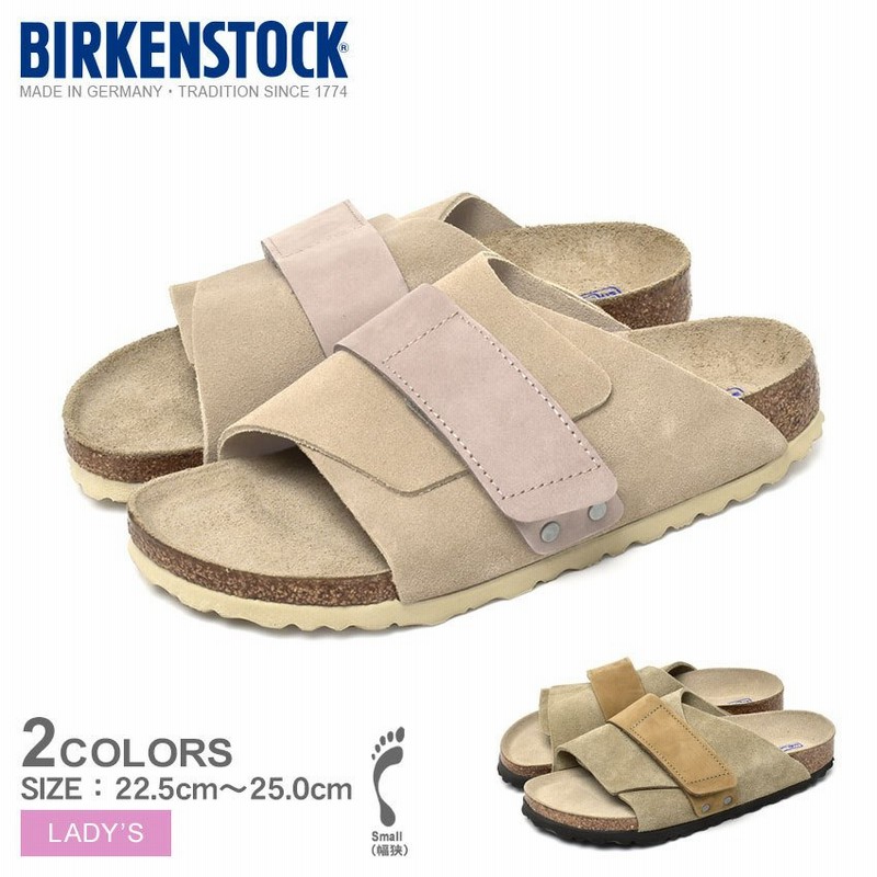 ビルケンシュトック サンダル レディース キョウト Birkenstock ベージュ 茶 グレー ビルケン 細幅 本革 レザー 通販 Lineポイント最大0 5 Get Lineショッピング