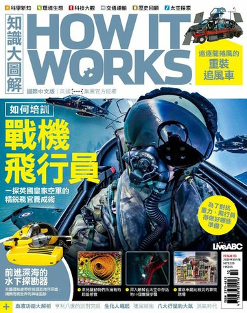 【電子書】知識大圖解國際中文版2019年10月號