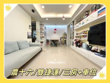 【旻真】農十六✅雙捷運➿富邦BOT✅正三房+車位｜高雄市鼓山區龍德路