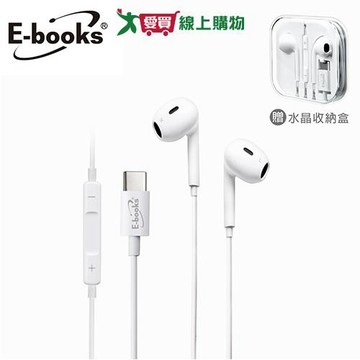 E-books 經典原聲Type C 線控耳機 SS79【愛買】