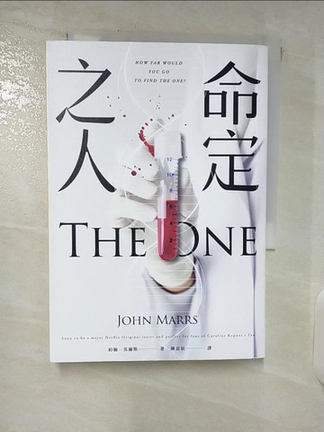 【書寶二手書T7／翻譯小說_SNK】命定之人（NETFLIX影集《真愛基因》原著小說）_約翰．馬爾斯,  陳岳辰