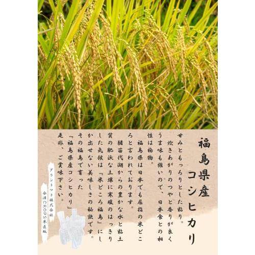  福島県産コシヒカリ 30kg 令和5年産 キラッと玄米 家庭用精米機対応 