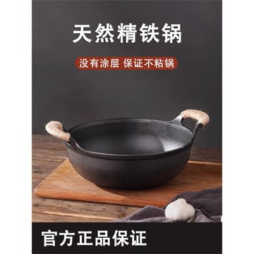 鑄鐵元寶鍋不粘鍋家用無涂層小火鍋干鍋老式雙耳燉鍋