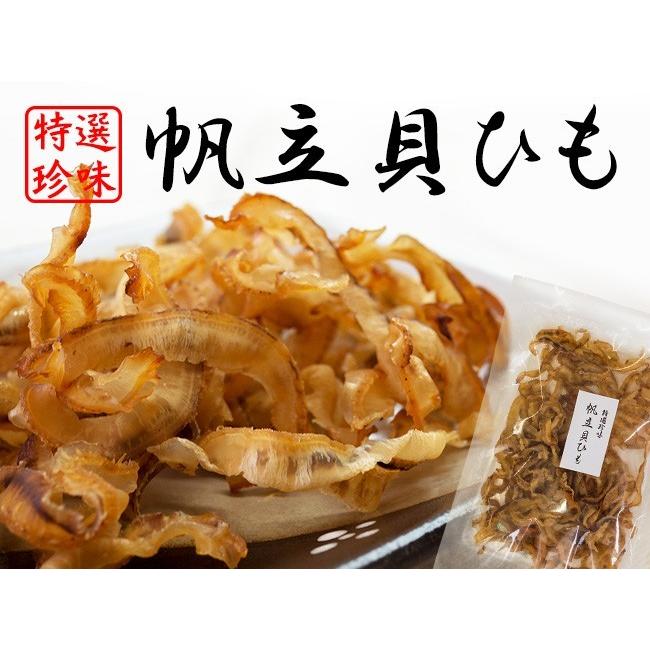 帆立貝ひも 50g ×2袋国産ホタテの貝ヒモを使った珍味