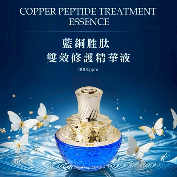 [快速出貨]【K2S快樂肌膚】藍銅胜肽雙效修護精華液(40ml)｜生日禮物｜送禮推薦｜情人禮｜閨蜜禮｜母親節禮物