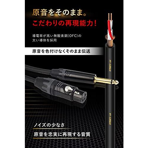 [FT-CABLE] XLRケーブル マイクケーブル  断線しにくい マイクコード  xlrマイク xlr ケーブル  マイク ミキサー パワー