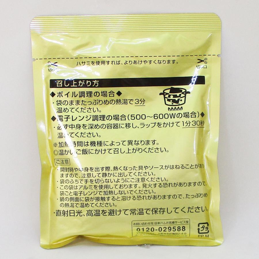 送料無料 レストラン仕様ハヤシ レトルト食品 日本ハムｘ１２食セット 卸