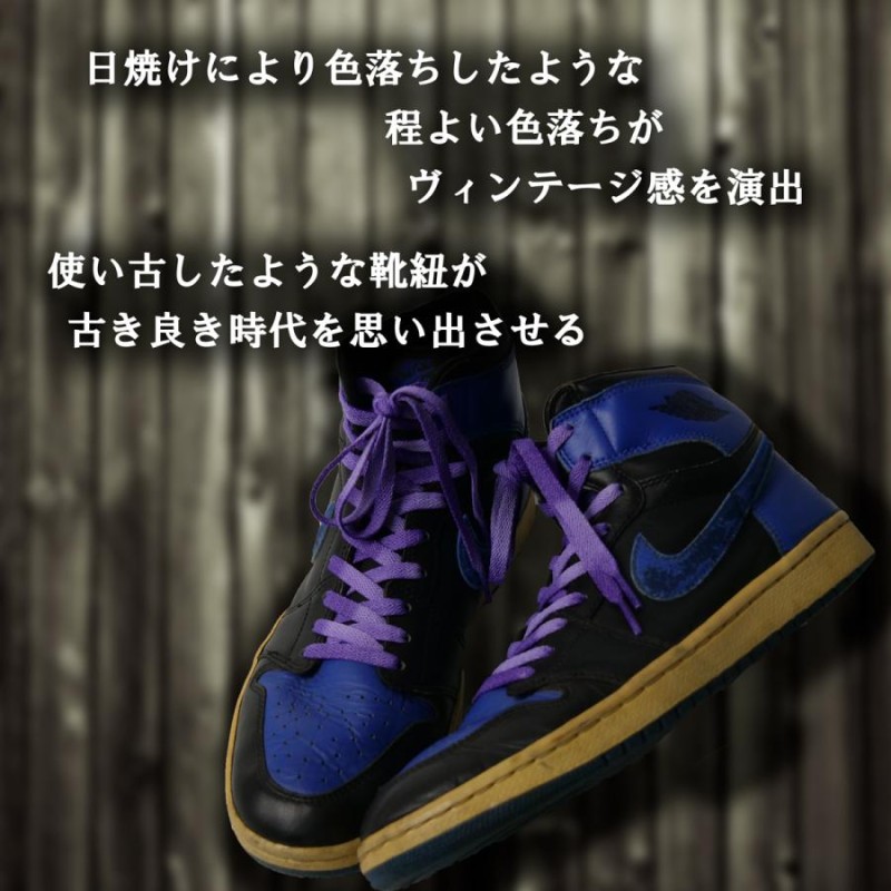 靴紐 極太 平紐 幅1.8cm 120cm 140cm 160cm AF1 エアフォース1 DUNK SB ヴィンテージ 黒 白 ベージュ グレー  セイル ピンク カラフル 太め 太 ハイカット スニーカー バッシュ 靴ひも くつひも 大人 子供 無地 クツグッツ