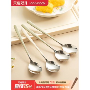 onlycook 奶白色304不銹鋼勺子家用吃飯湯勺湯匙韓式小調羹西瓜勺
