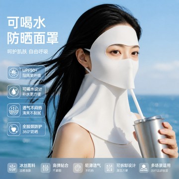 熱賣爆款可喝水臉基尼防曬口罩女2026新款冰絲防紫外綫全臉遮陽透氣麵罩0701 KMPQ