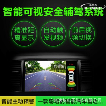 逸炫 智能可視倒車雷達4/6/8探頭接DVD安卓導航全車雷達盲區泊車