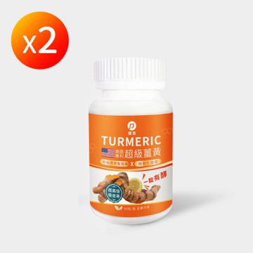【信吉生醫】美國專利超級薑黃口含錠90錠X2