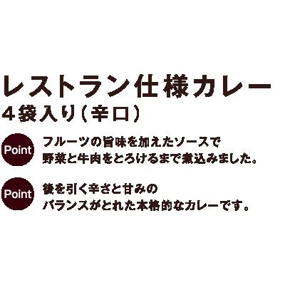 送料無料 レトルトカレー レストラン仕様カレー 日本ハム 辛口ｘ１２食セット 卸