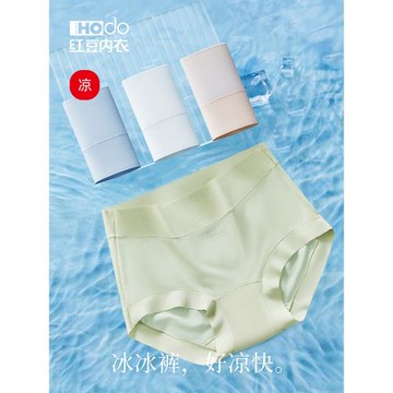 紅豆冰冰褲女抗菌襠含桑蠶絲無痕輕薄透氣涼感中高腰夏女生三角褲