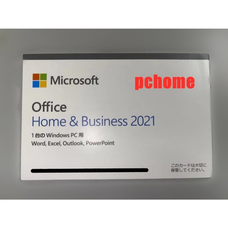 新品未開封 office home and business 2021 OEM版 1台のWindows10 Windows 11用ライセンスカード  office home and business 2019より勧め パッケージ版 通販 LINEポイント最大0.5%GET | LINEショッピング