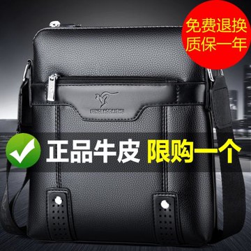 斜挎包男真皮商務公文包軟皮背包單肩包休閑大容量男士包包斜挎包