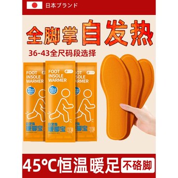 (免運)發熱鞋墊艾草暖足貼女腳底自發熱暖寶寶冬季保暖加熱暖腳貼全尺碼