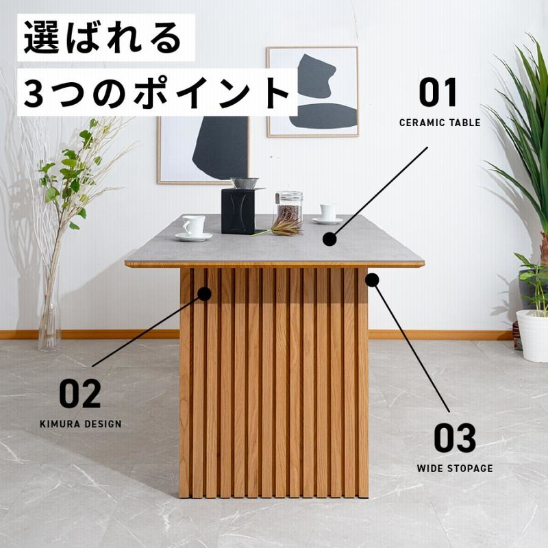 ダイニングテーブル セラミック天板 幅165 セレブ セレブ2 4人