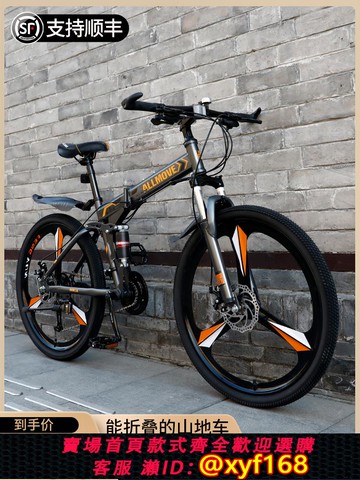 {可打統編 保固一年}折疊山地自行車男款變速越野雙減震單車軟尾青少年女男士學生成人