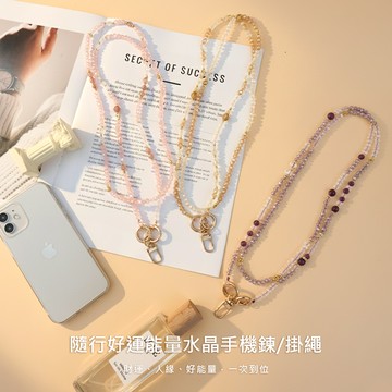 天藍小舖-隨行好運能量水晶手機鍊/掛繩-共3色-$690【A31310118】