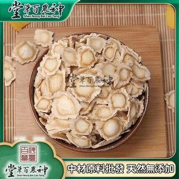 桔梗 桔梗片 去皮桔梗大片無硫薰自然曬幹泡水泡茶250-500g【原材批發】