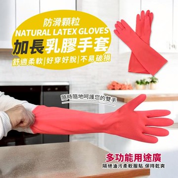 康乃馨雪花手套M-2雙 乳膠手套 洗碗手套 洗車手套 洗衣手套