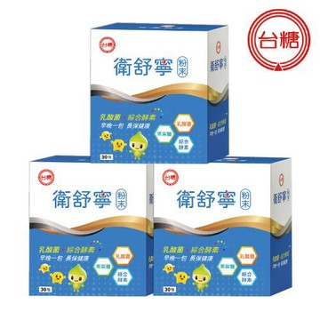 【台糖】衛舒寧(3gx30包)*3盒