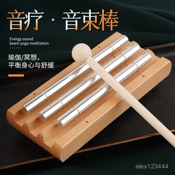🔥桃園出貨🔥能量音束棒聲音療癒三音舒舒緩放鬆瑜伽冥想專業靜心便攜小衆療癒