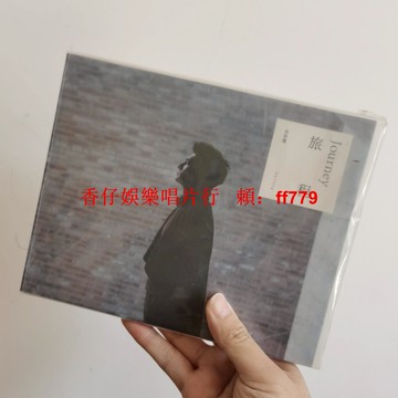 絕版全新未拆 吳奇隆 旅程 CD 京東版 正版收藏 專輯 包郵 限量珍藏 經典華語