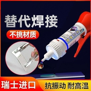 🥇金牌賣家 隔日達出💎膠水強力焊接劑萬能通用石材鐵木材補鞋金屬陶瓷塑料玻璃油性電焊 8MCY