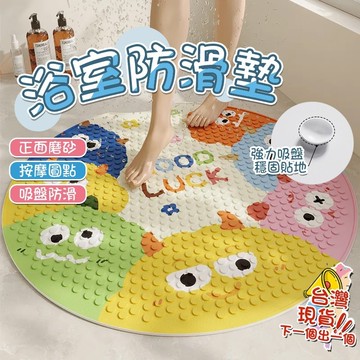 浴室防滑墊 浴室洗澡墊 腳踩墊 防水墊 可愛卡通腳墊 吸盤腳墊 兒童淋浴間腳墊 洗澡防摔墊