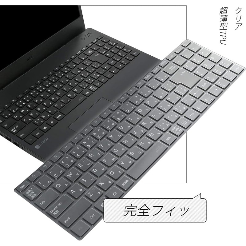 NEC LAVIE Direct N15 キーボードカバー 2023〜2020発売 N1585 保護