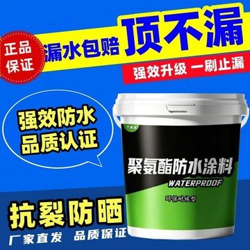 強效防水補漏專用塗料樓頂房頂堵漏王裂縫漏水瀝青材料防漏膠滲水