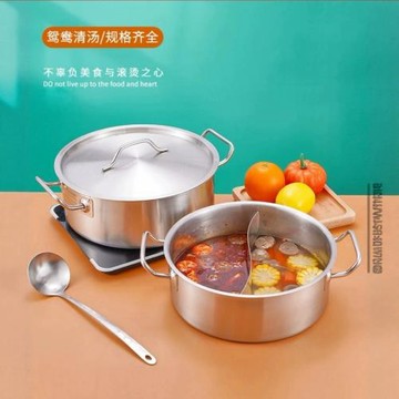 特厚雙耳不銹鋼火鍋盆麻辣清湯鍋干鍋鴛鴦鍋燉家用電磁爐專用火鍋