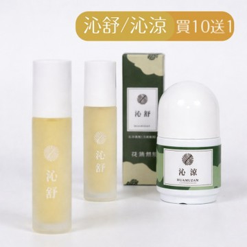 【花莯然】沁舒/沁涼薄荷滾珠 買10送1