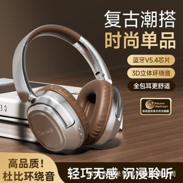 2025私模新款復古頭戴式無線藍牙耳機插卡插線時尚耳麥工廠直銷