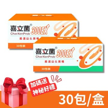【喜立菌】300EX(30包/盒) 2盒組