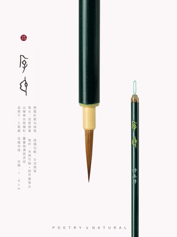 【游弦】勾線筆狼毫毛筆白描工筆人物國畫瘦金體專業級詩無邪文房