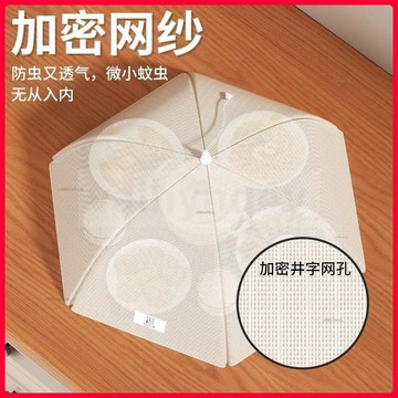 高檔抗菌菜罩 家用可折疊 可水洗蓋菜罩 防塵防蠅 剩飯菜食物罩 餐桌罩 蓋菜罩 飯菜罩 桌蓋 菜罩 飯菜防塵 valhy