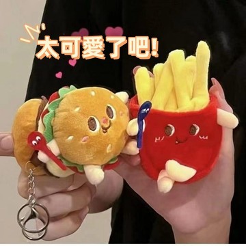 隔日到貨🏆創意食物掛件 薯條漢堡掛件 鑰匙扣 鑰匙圈 吊飾 包包掛件 創意仿真食物鑰匙扣 背包鑰匙扣 小禮物