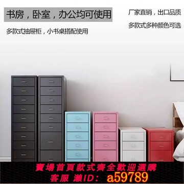 【台灣公司 可打統編】辦公移動抽屜收納柜多斗矮柜鐵皮桌下活動小柜家用多層帶鎖床頭柜