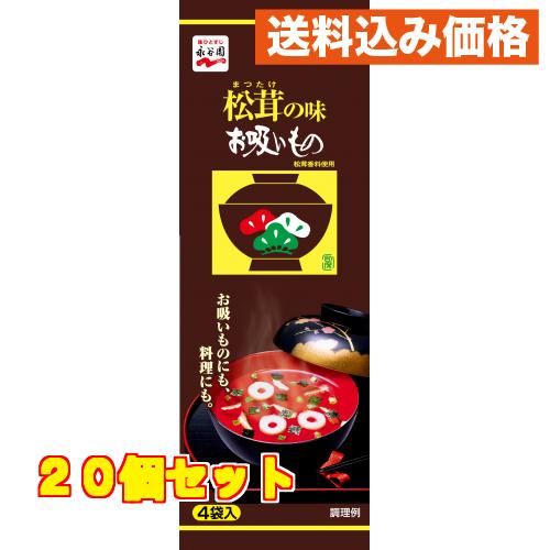 永谷園　松茸の味お吸いもの　３ｇ×４袋×20個