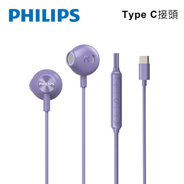 【廠商直送】PHILIPS TAE2000 耳塞式有線耳機-TypeC-紫