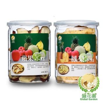 盛花園 蘋果+鳳梨脆片小點(2件組)