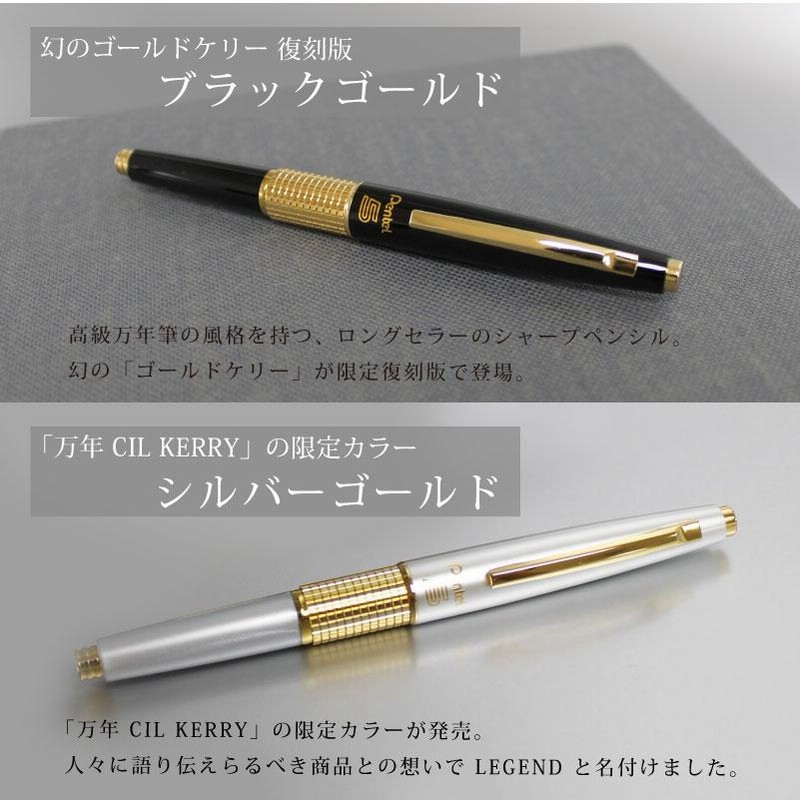Amazon.co.jp: ぺんてるケリー/Pentel5 旧ロゴ 幻のゴールド