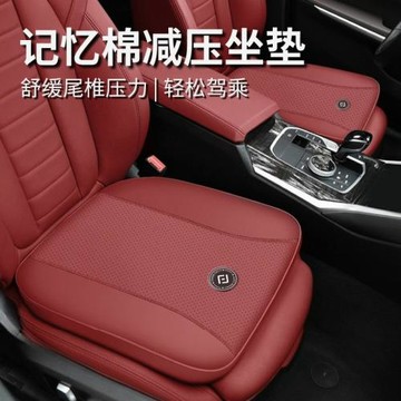 亞馬遜跨境汽車四季通用記憶棉坐墊增高墊女汽車回彈透氣舒適座墊