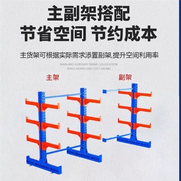 懸臂貨架重型單雙面懸臂式倉庫庫房托架倉儲重型鋁材管材懸臂貨架