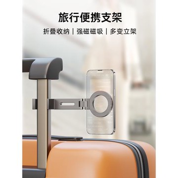 NACCITY磁吸手機支架2025新款旅行便攜magsafe夾子桌面通用背貼片懶人金屬折疊360度旋轉固定廚房支架創意
