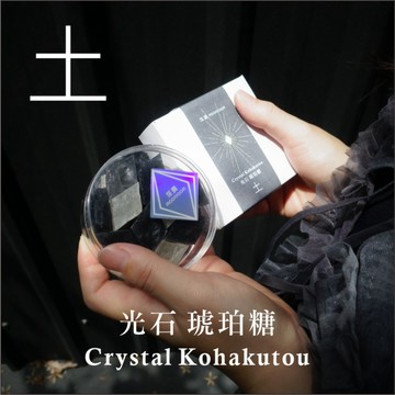 星座系列【莯潤 moonroom】光石-琥珀糖 星系列/土系 高纖 低卡