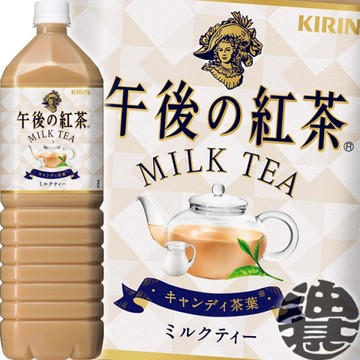 *貪吃熊* 日本 麒麟 KIRIN 午後紅茶 午後奶茶 奶茶 日本奶茶 家庭號 大罐 日本奶茶